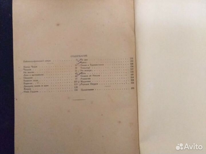 Книга Максим горький в двух томах том1 1936г