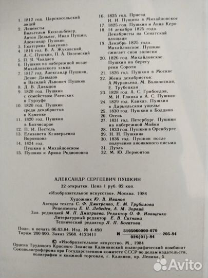 Советские открытки