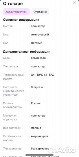 Полукомбинезон демисезонный vulpes 122