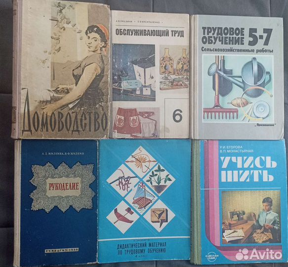 Книги домоводство конструирование кулинария