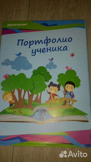 Портфолио ученика