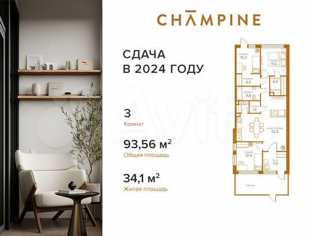 3-к. квартира, 93,6 м², 1/7 эт.