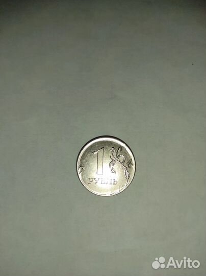 1 рубль 2020 года. брак - полный раскол штемпеля