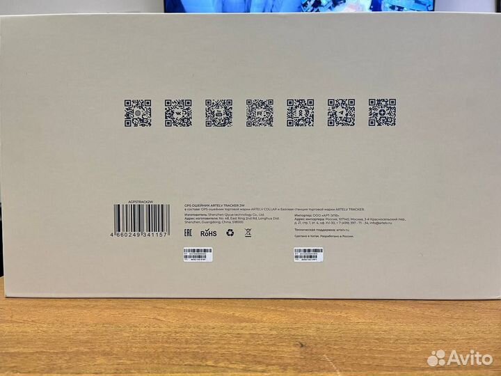 GPS-сет artelv tracker 2W - Новинка