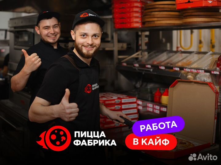 Повар горячего цеха