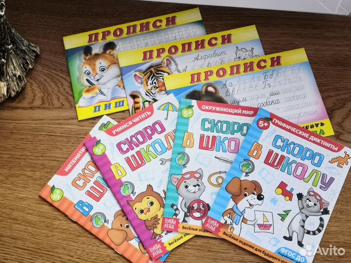 Подготовка детей к школе (материалы набором)