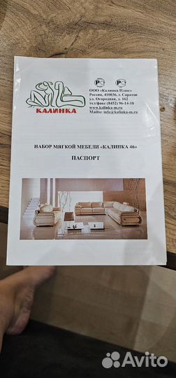 Большой угловой диван модульный бу