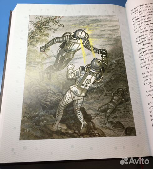 Книга «Тайна двух океанов» издательство Нигма 12+