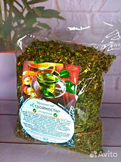 Чай травяной для иммунитета оптом