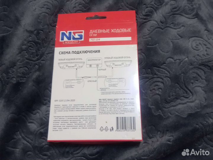 Дневные ходовые огни