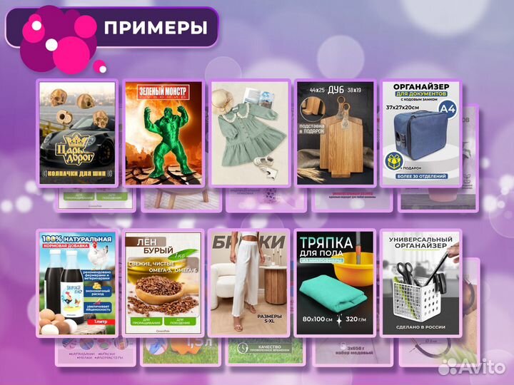 Предметная съемка/инфографика/ Ozon, WB