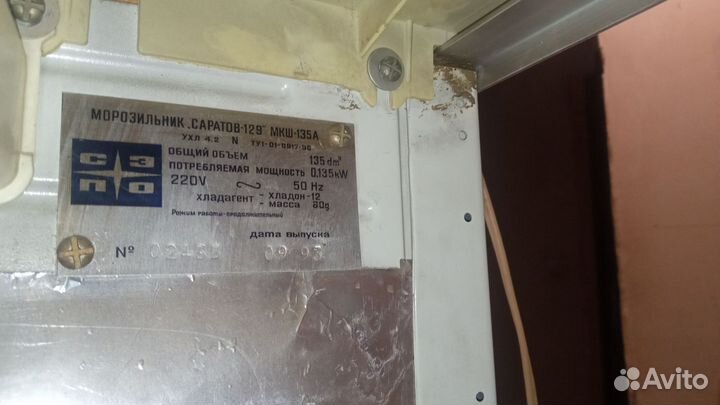Морозильник маленький бу
