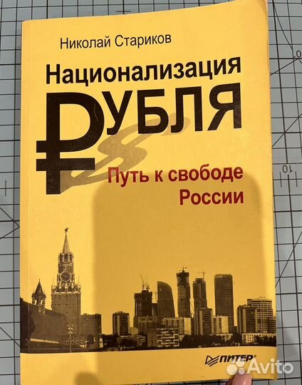 Книги по политологии