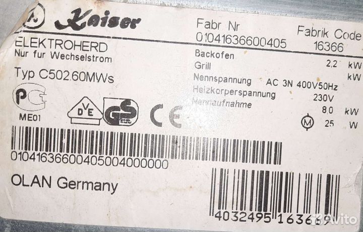 Электрическая плита Kaiser