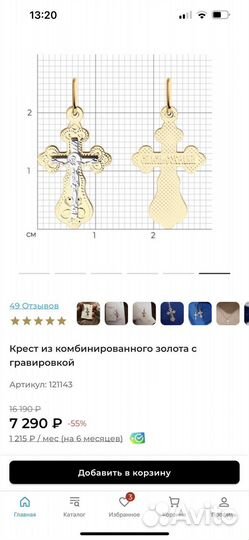 Золотой крестик