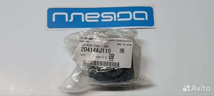 Втулка стабилизатора переднего