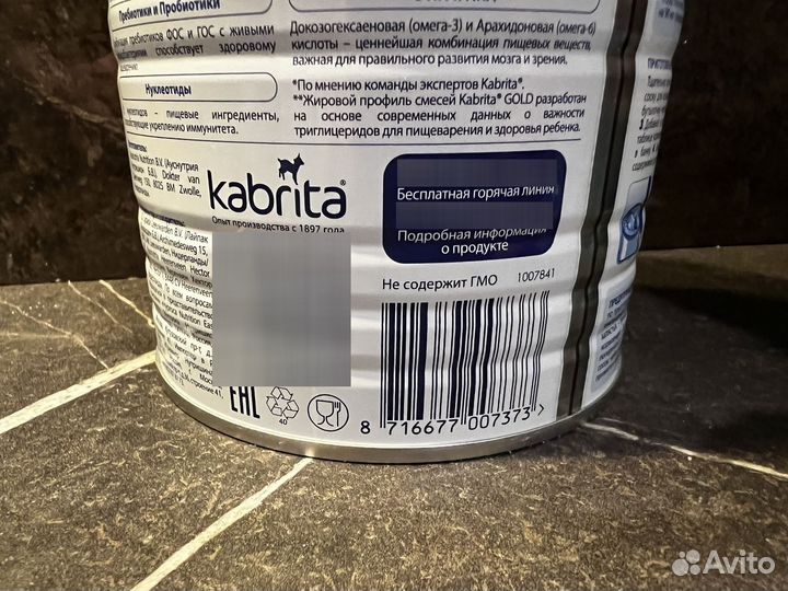 Kabrita gold 0-6м 400Г