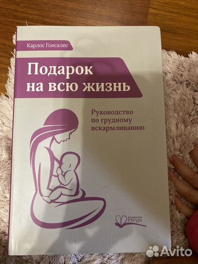 Для новорожденных.Гонсалес подарок на всю жизнь