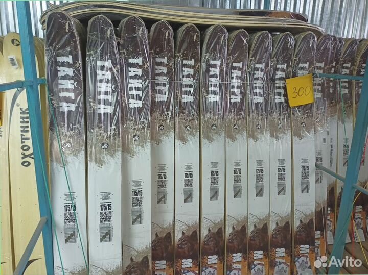 Лыжи охотничьи