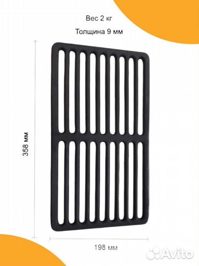 Решетка-гриль барбекю чугунная рг-2В