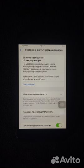 iPhone SE (2020), 128 ГБ