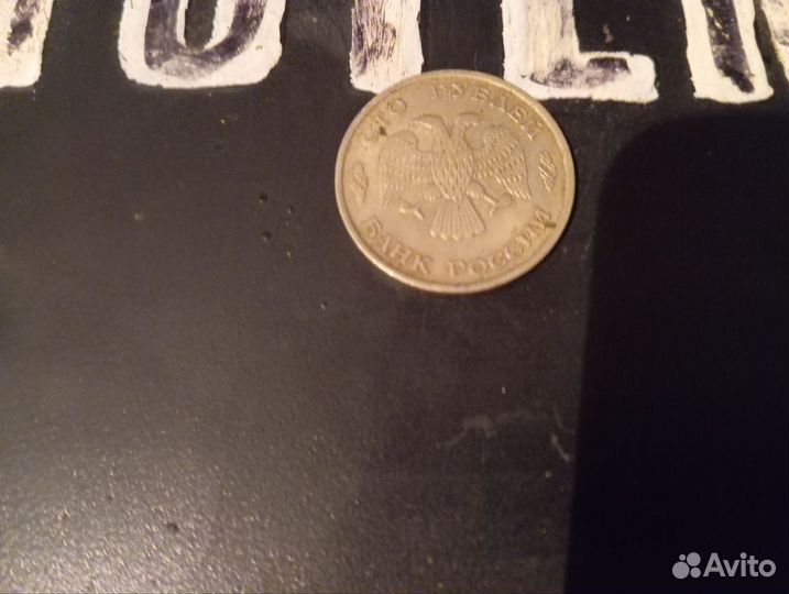 Монета 100рублей 1993