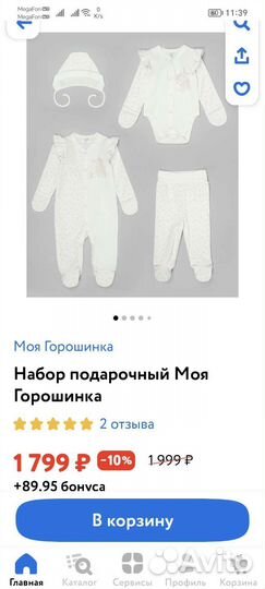 Комплект на выписку