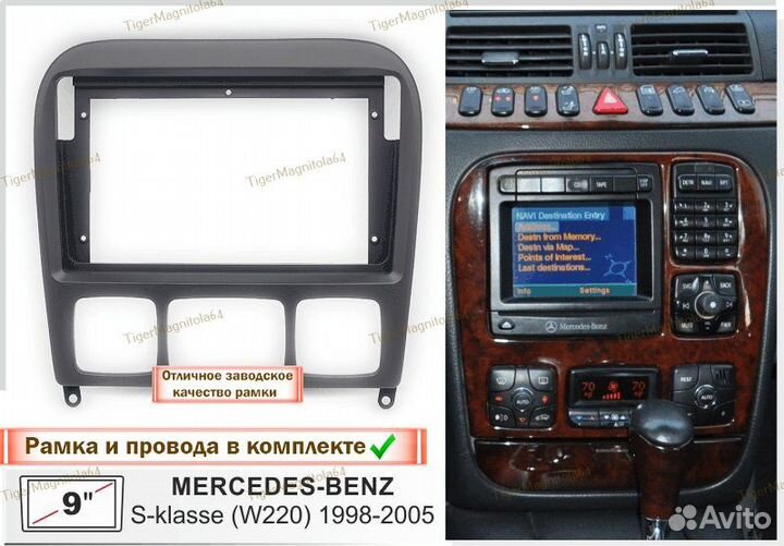 Магнитола Mercedes S-Class W220 1998-2005г 4/64GB