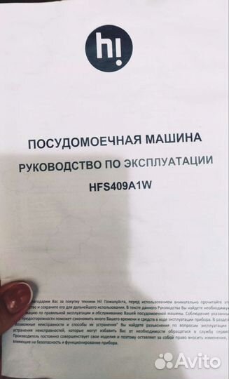 Посудомоечная машина