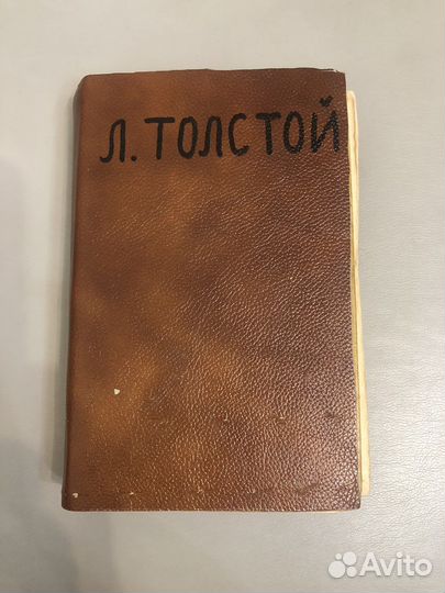 Толстой
