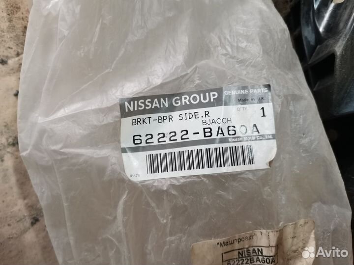 Кронштейн переднего бампера правый juke (F15)