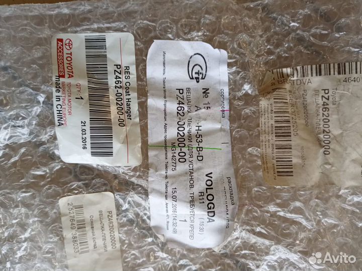 Вешалка-плечики Toyota