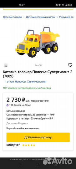 Машинка-каталка