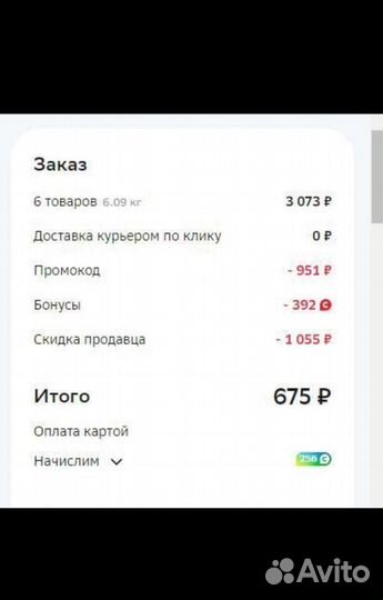 Промокод мегамаркет сбермаркет и др