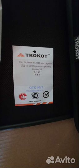 Каркасные шторки Trokot