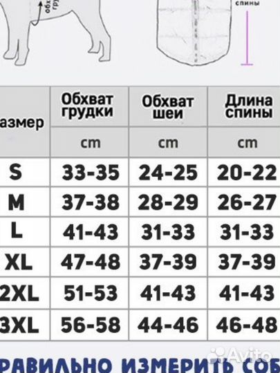 Зимний комбинезон для собак