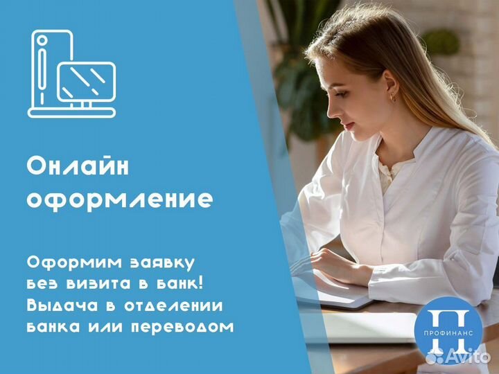 Помощь в получении кредита