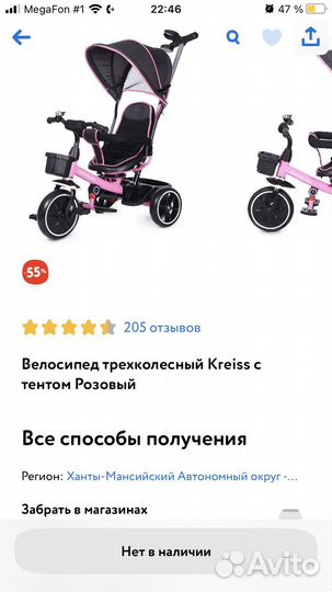 Детский велосипед