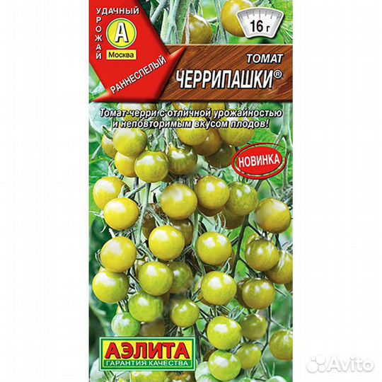 Томат Черрипашки