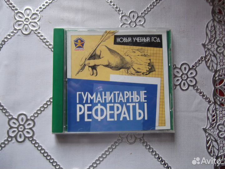 Школьные предметы на CD и DVD 5-11 класс