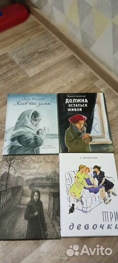 Книги о блокаде