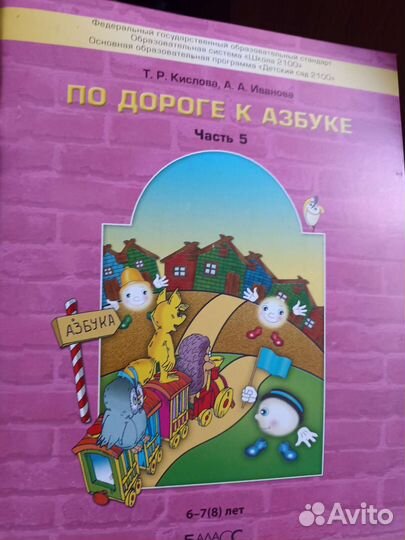 Рабочая тетрадь 