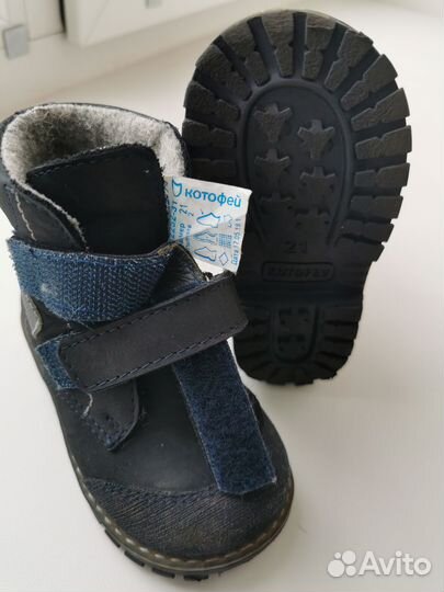 Ботинки демисезонные