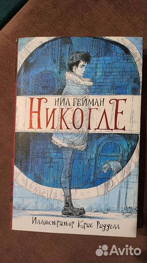 Нил Гейман книга 