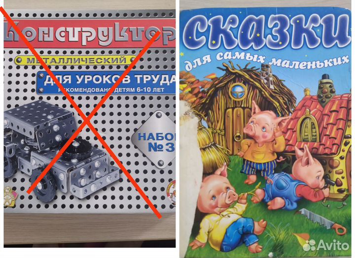 Книга со сказками, конструктор