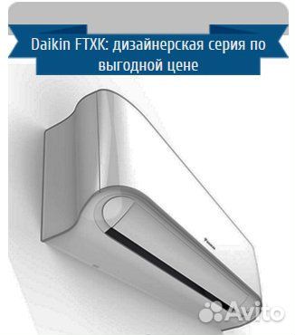 Сплит система Daikin ftxk50AS/RXK50A