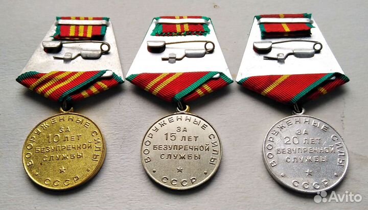 Ведомственные медали 