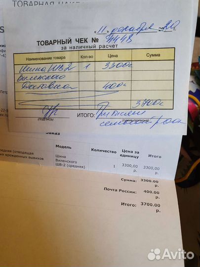 Шина виленского 2