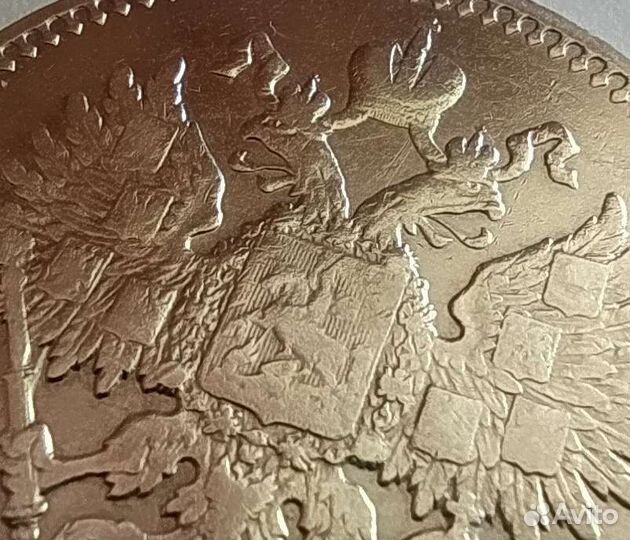 Царский рубль 1907 года