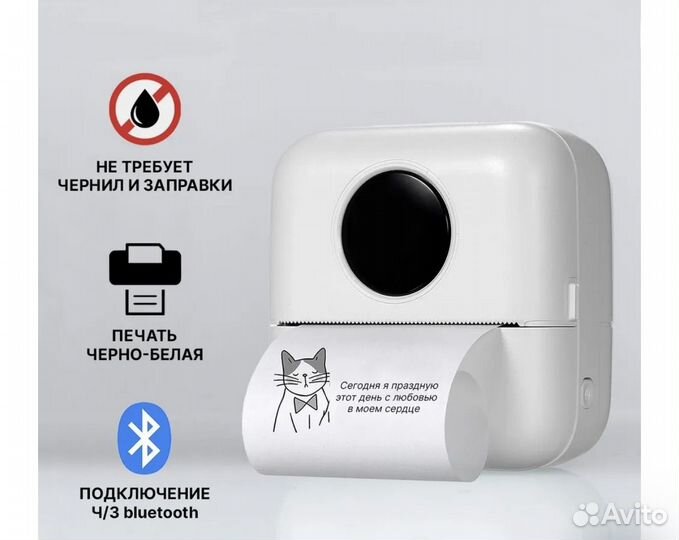 Минипринтер